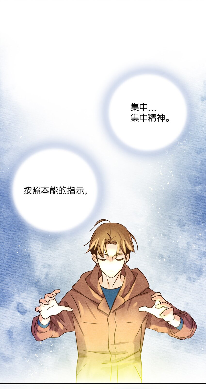 04 要不炒了吧(1/2)-第4话