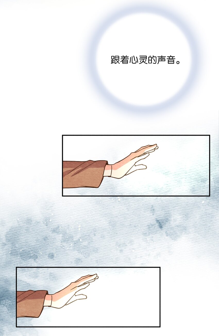 04 要不炒了吧(1/2)-第4话