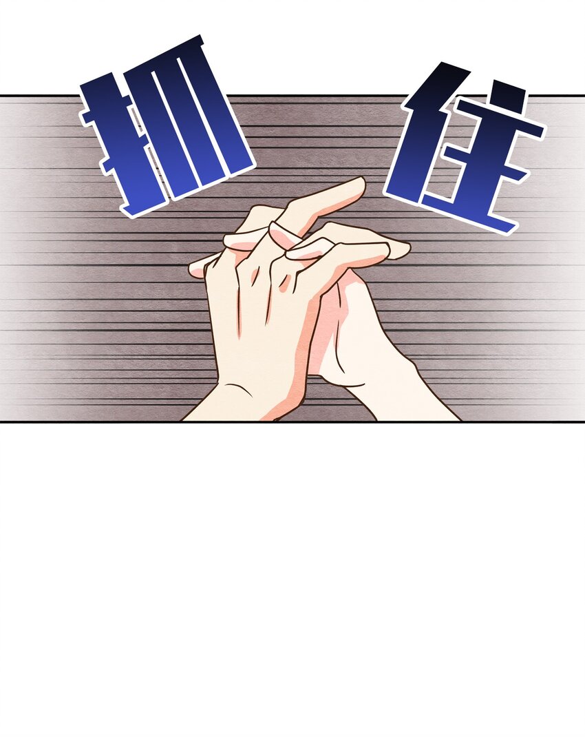 04 要不炒了吧(1/2)-第4话