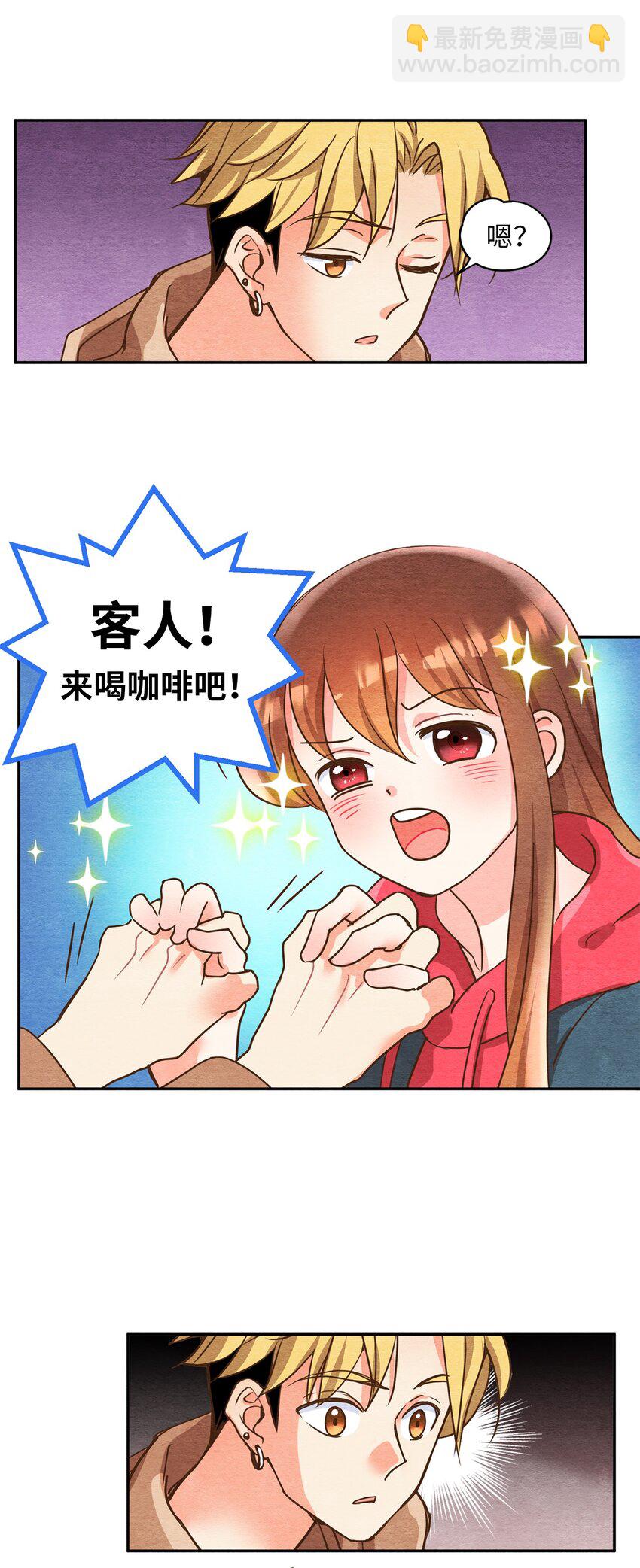 04 要不炒了吧(1/2)-第4话