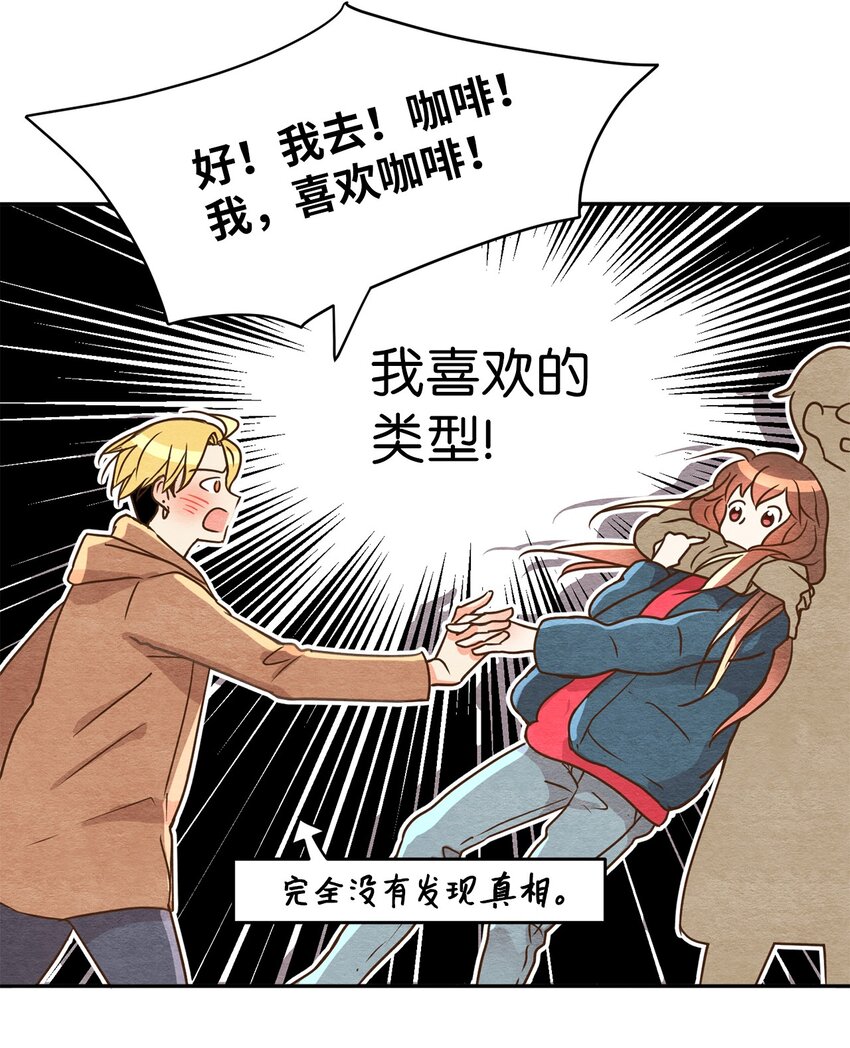 04 要不炒了吧(1/2)-第4话
