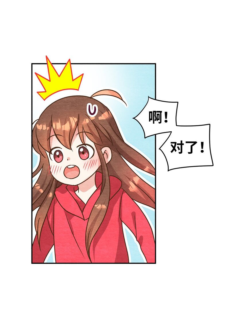 04 要不炒了吧(1/2)-第4话