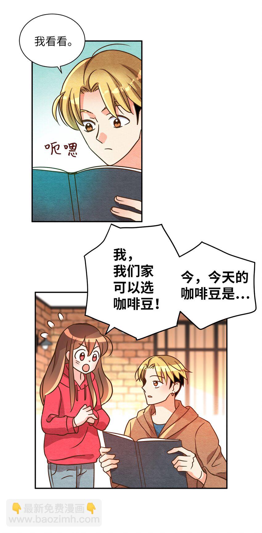 04 要不炒了吧(1/2)-第4话