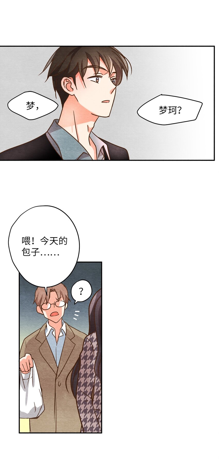 04 要不炒了吧(1/2)-第4话