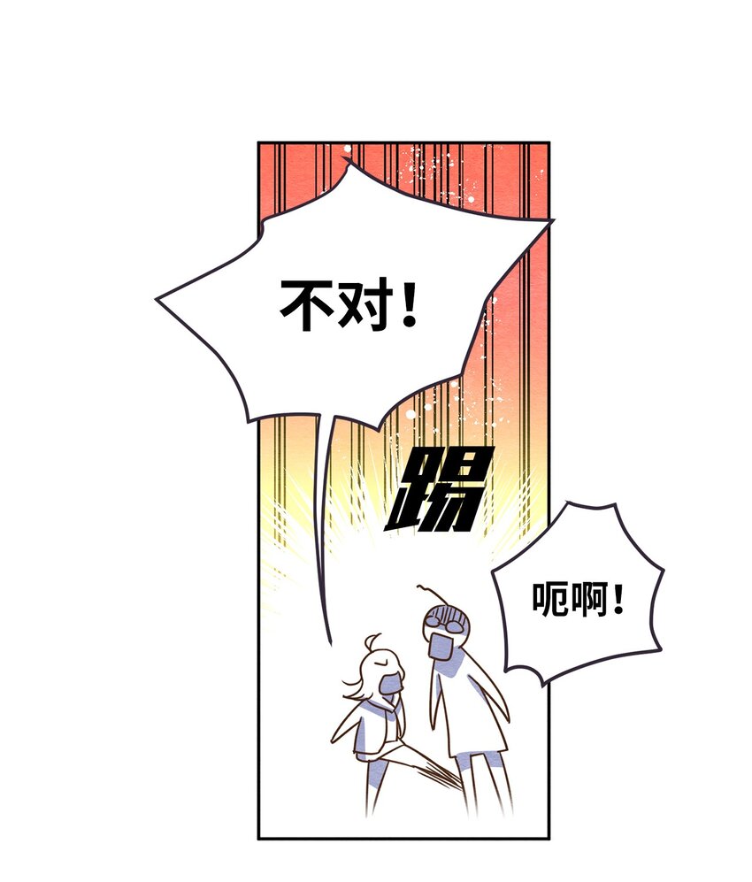 04 要不炒了吧(1/2)-第4话