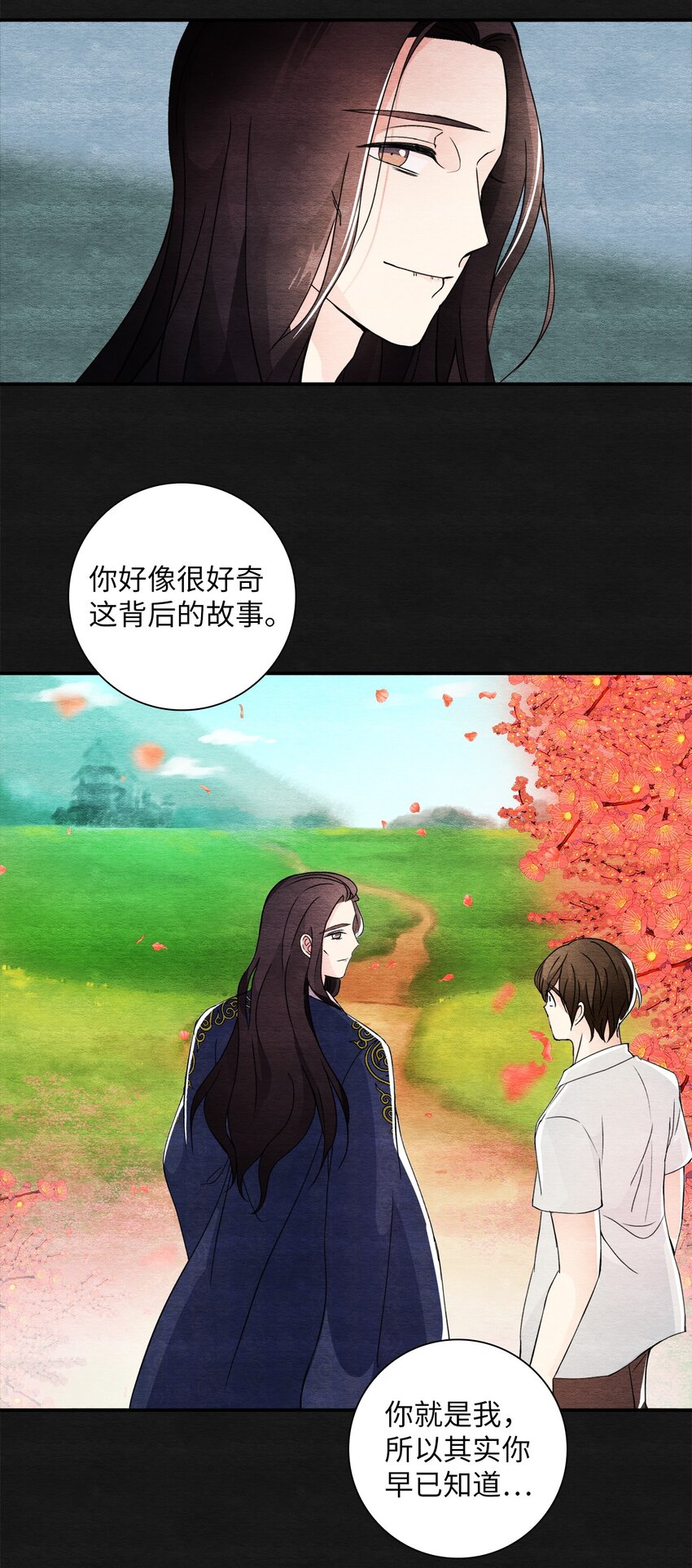 32 转世之人(1/2)-第32话