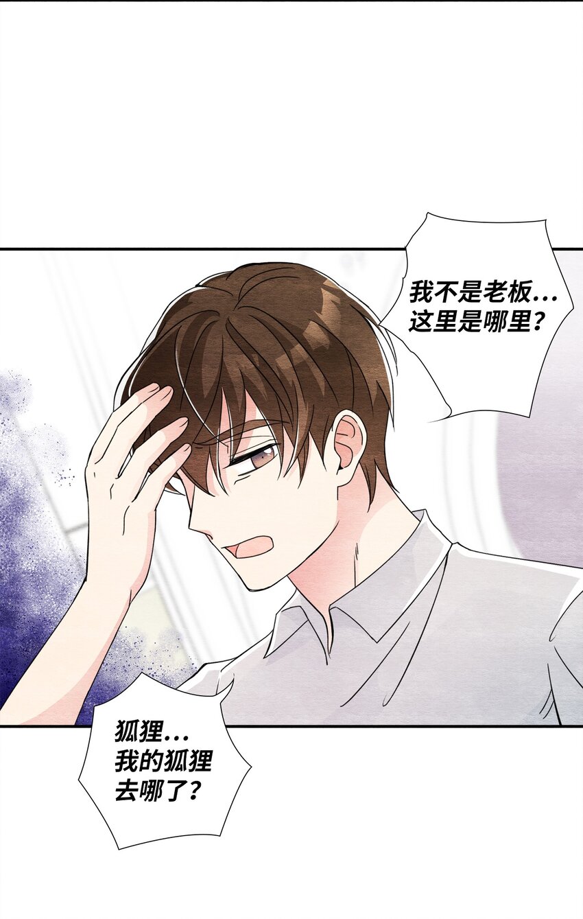 32 转世之人(1/2)-第32话