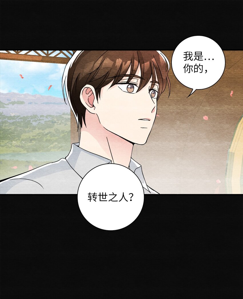 32 转世之人(1/2)-第32话