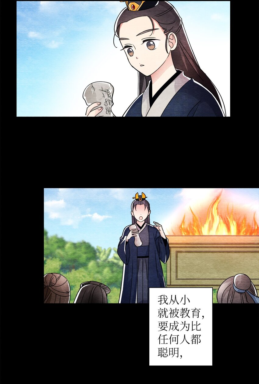 34 丹离(1/2)-第34话
