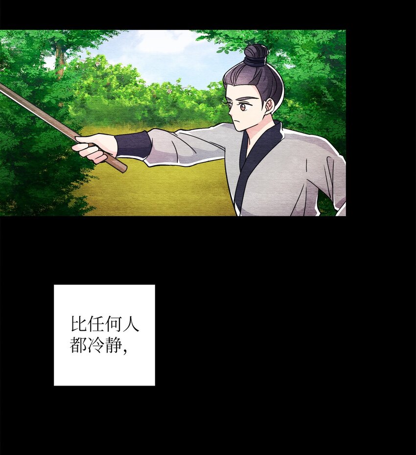 34 丹离(1/2)-第34话