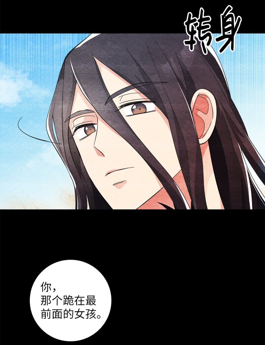 34 丹离(1/2)-第34话