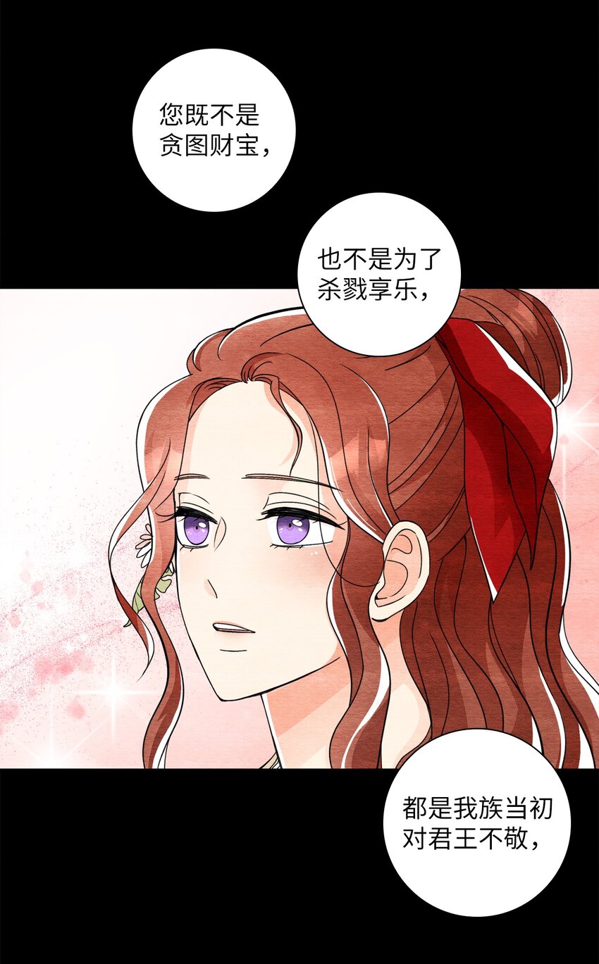 34 丹离(1/2)-第34话