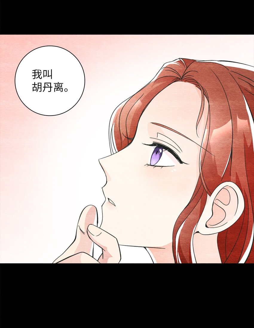 34 丹离(1/2)-第34话