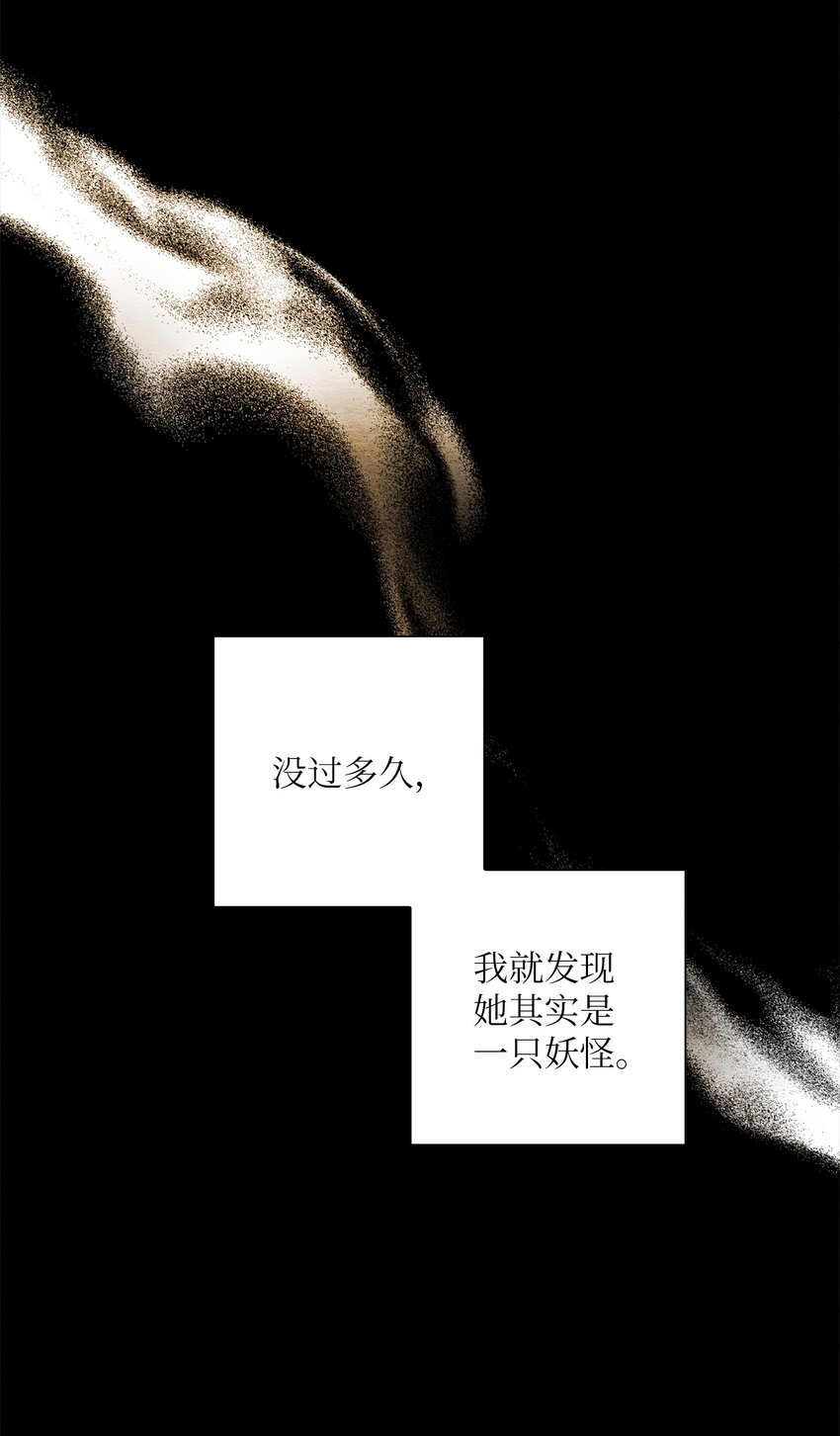 34 丹离(1/2)-第34话