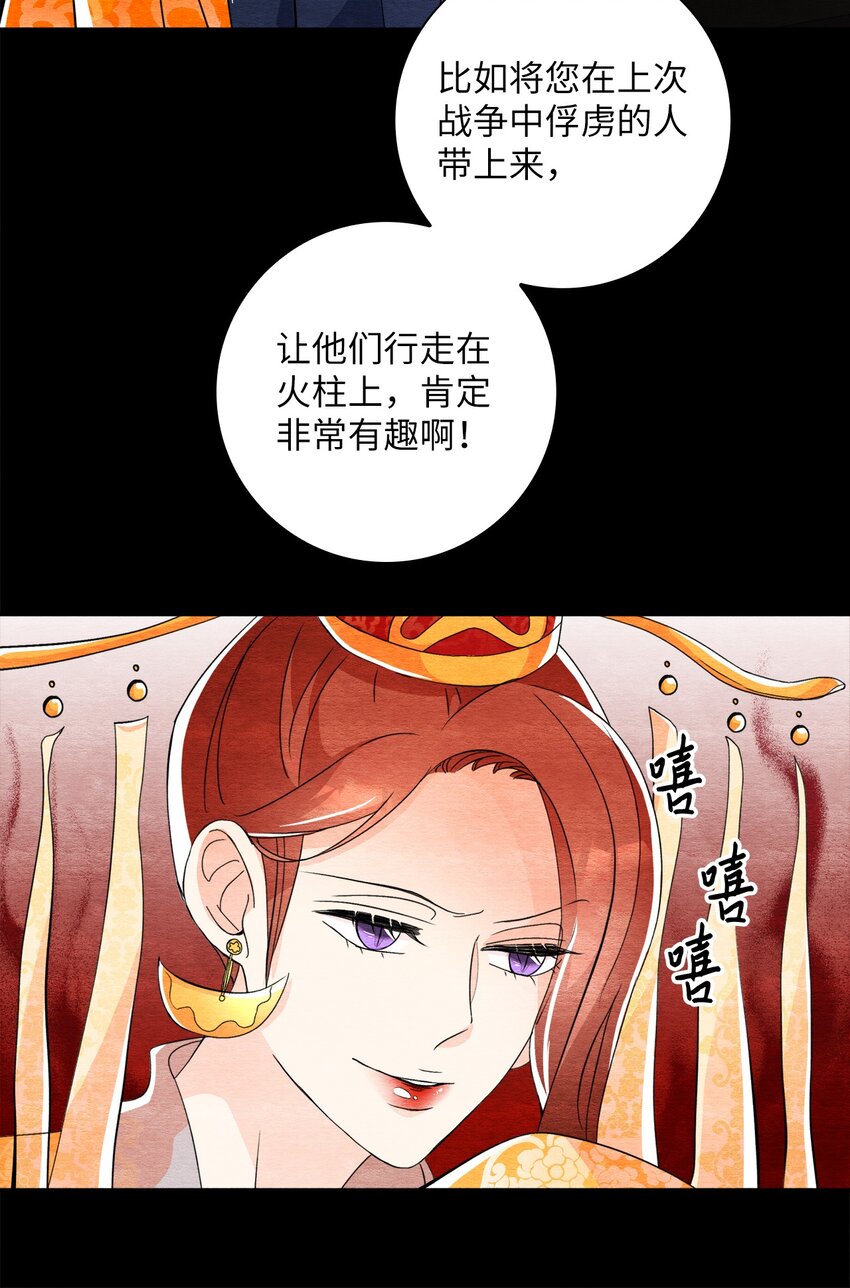 34 丹离(1/2)-第34话