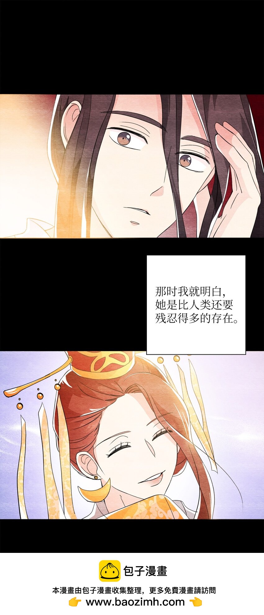 34 丹离(1/2)-第34话
