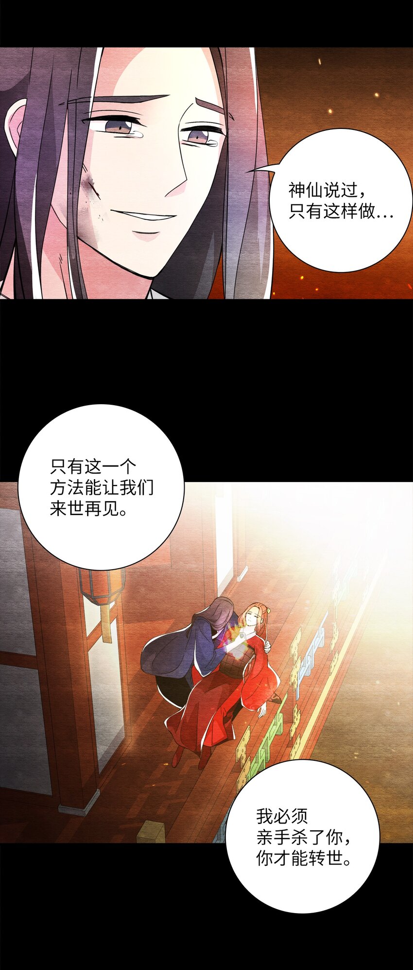 36 孤单的叁月(1/2)-第36话