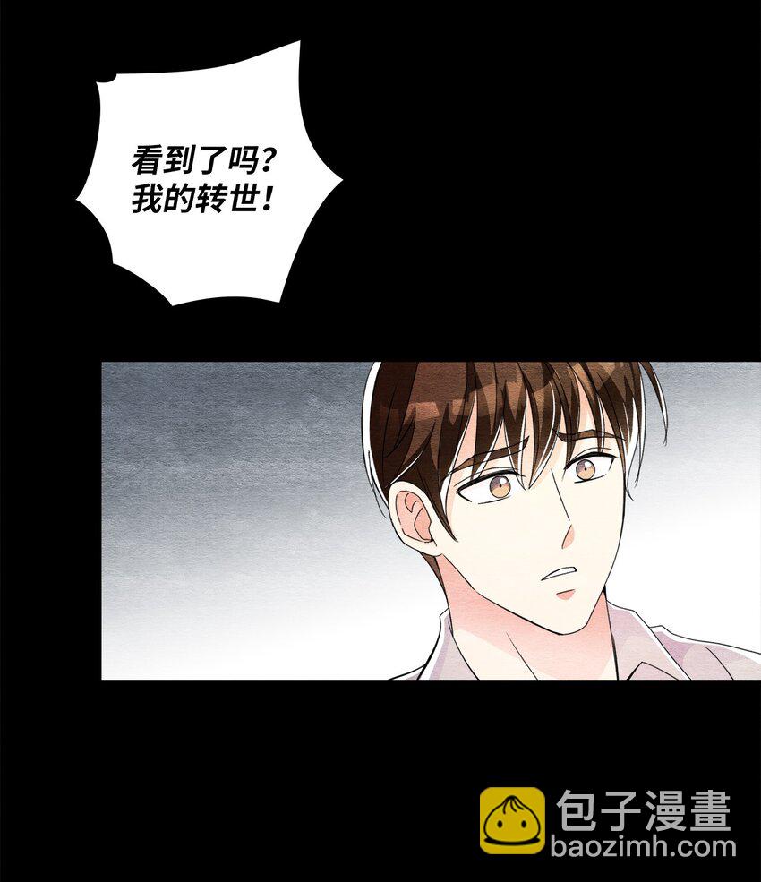 36 孤单的叁月(1/2)-第36话