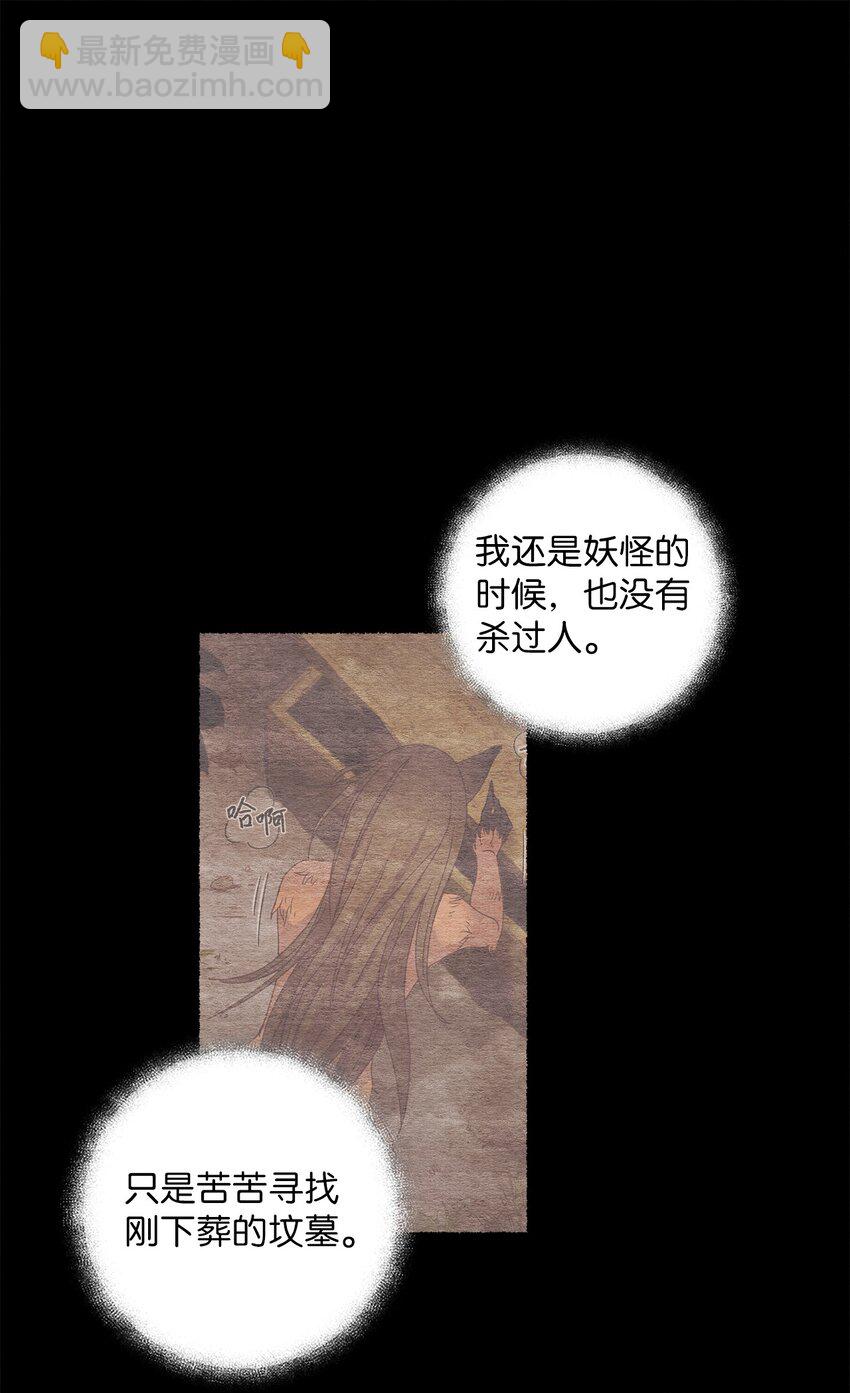 36 孤单的叁月(1/2)-第36话