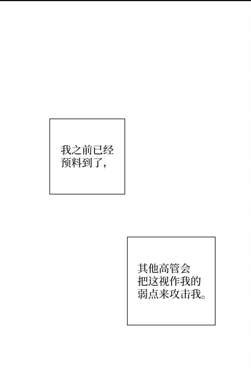 38 不可饶恕(1/2)-第38话