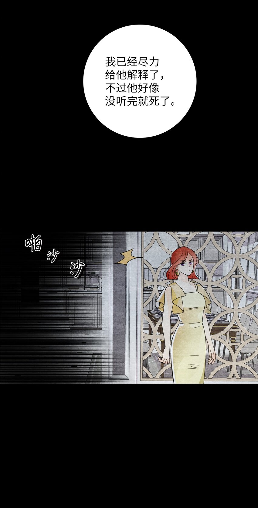 38 不可饶恕(1/2)-第38话