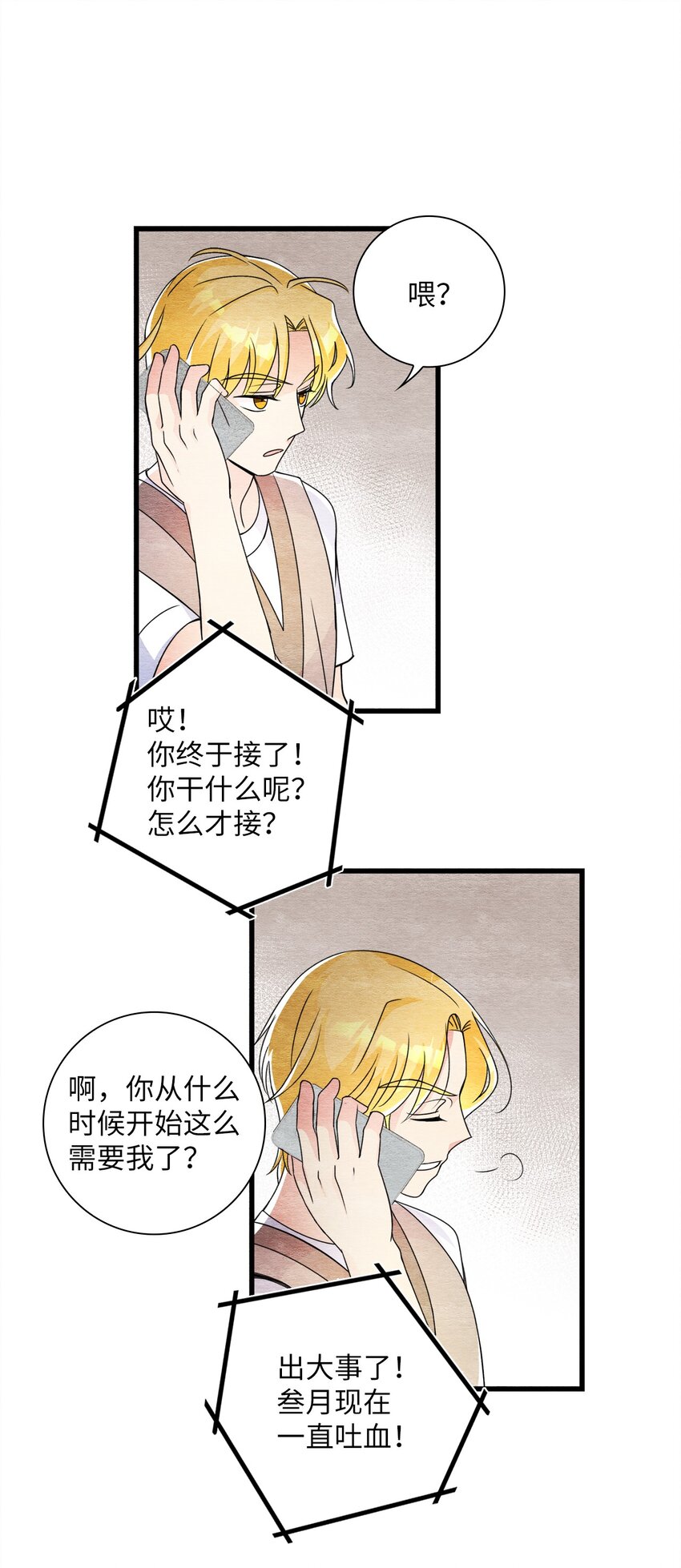 40 易阳的选择(1/2)-第40话