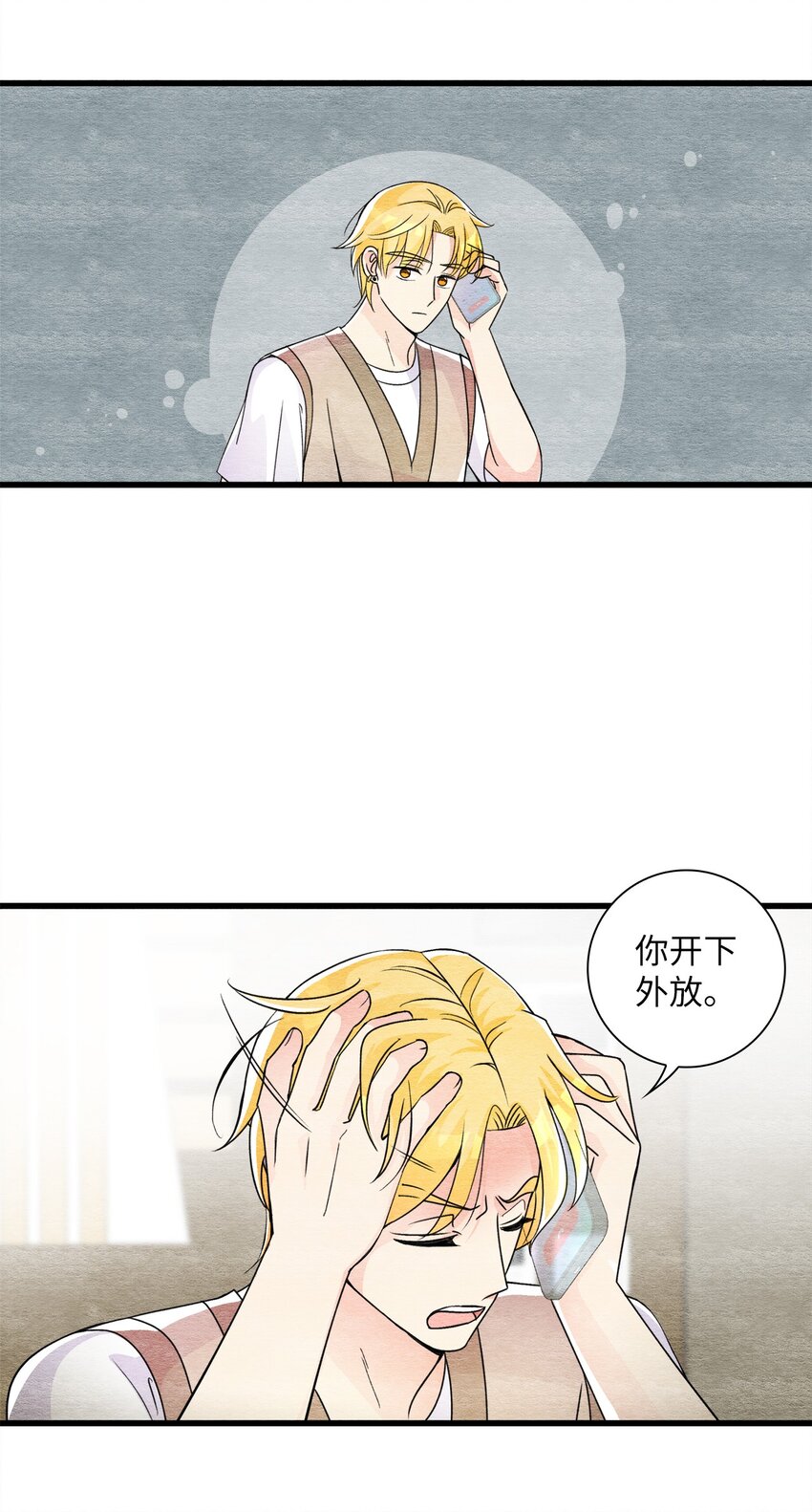 40 易阳的选择(1/2)-第40话