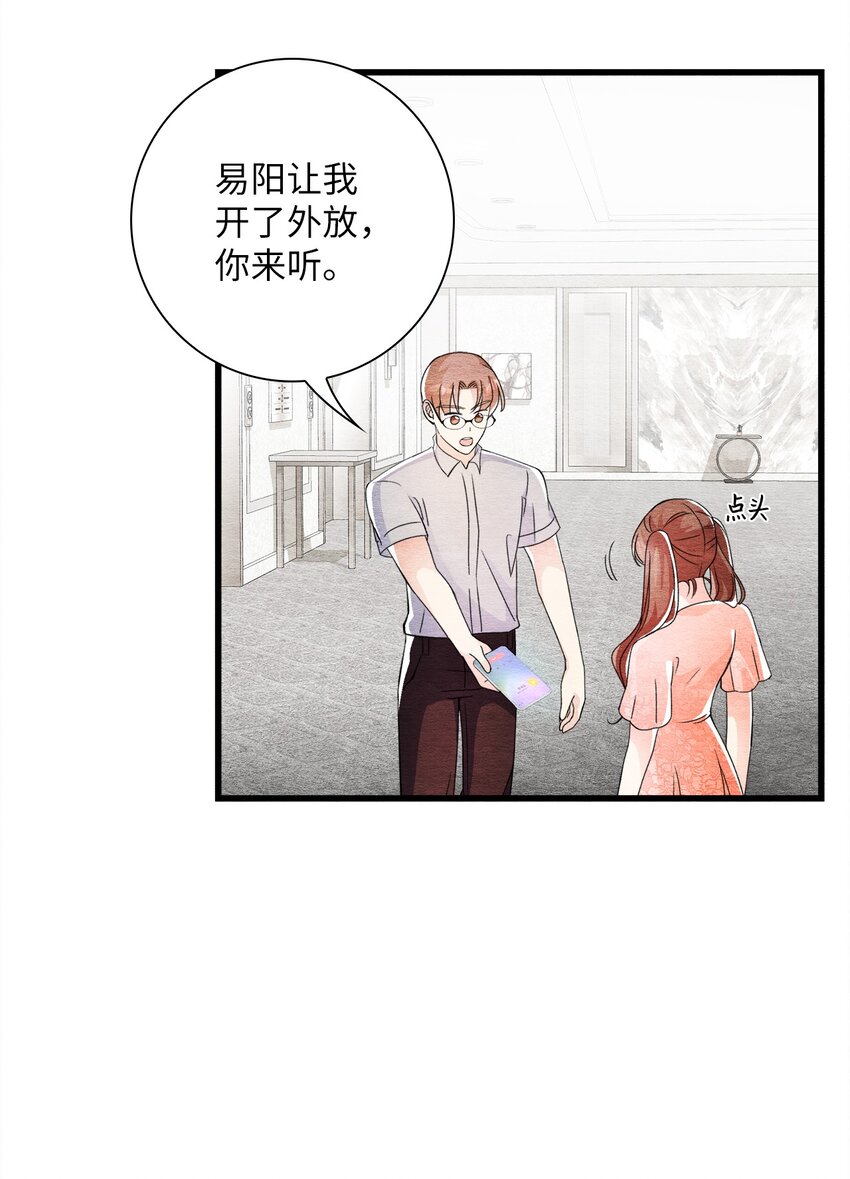 40 易阳的选择(1/2)-第40话