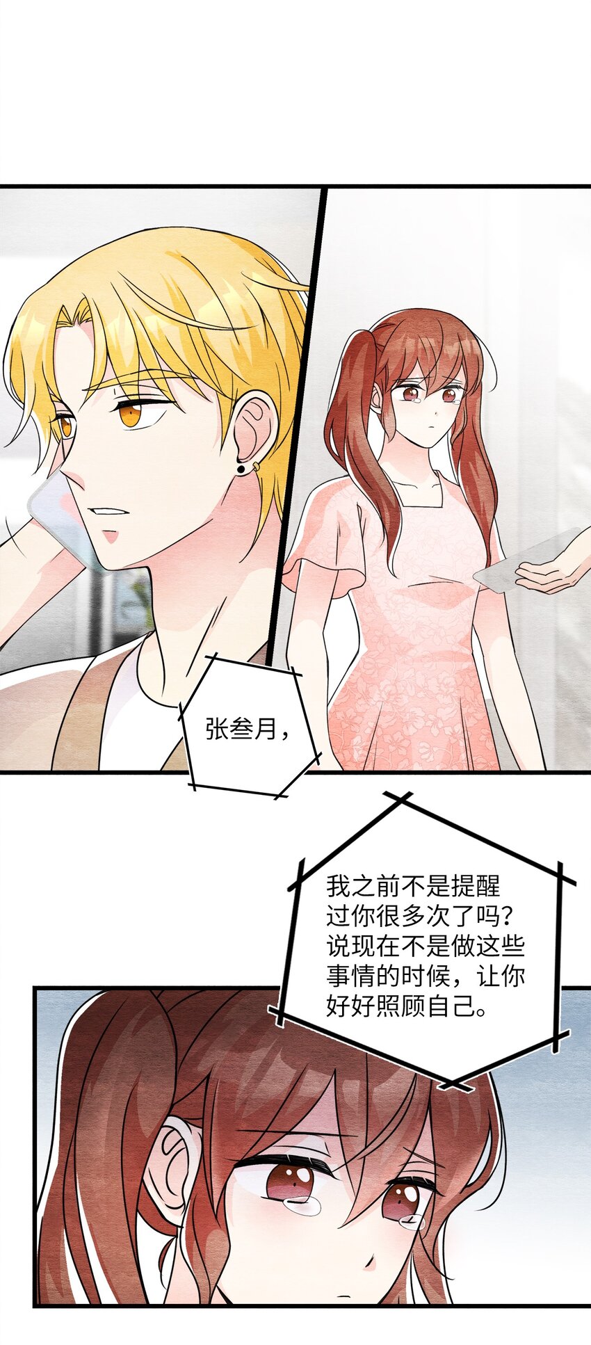 40 易阳的选择(1/2)-第40话