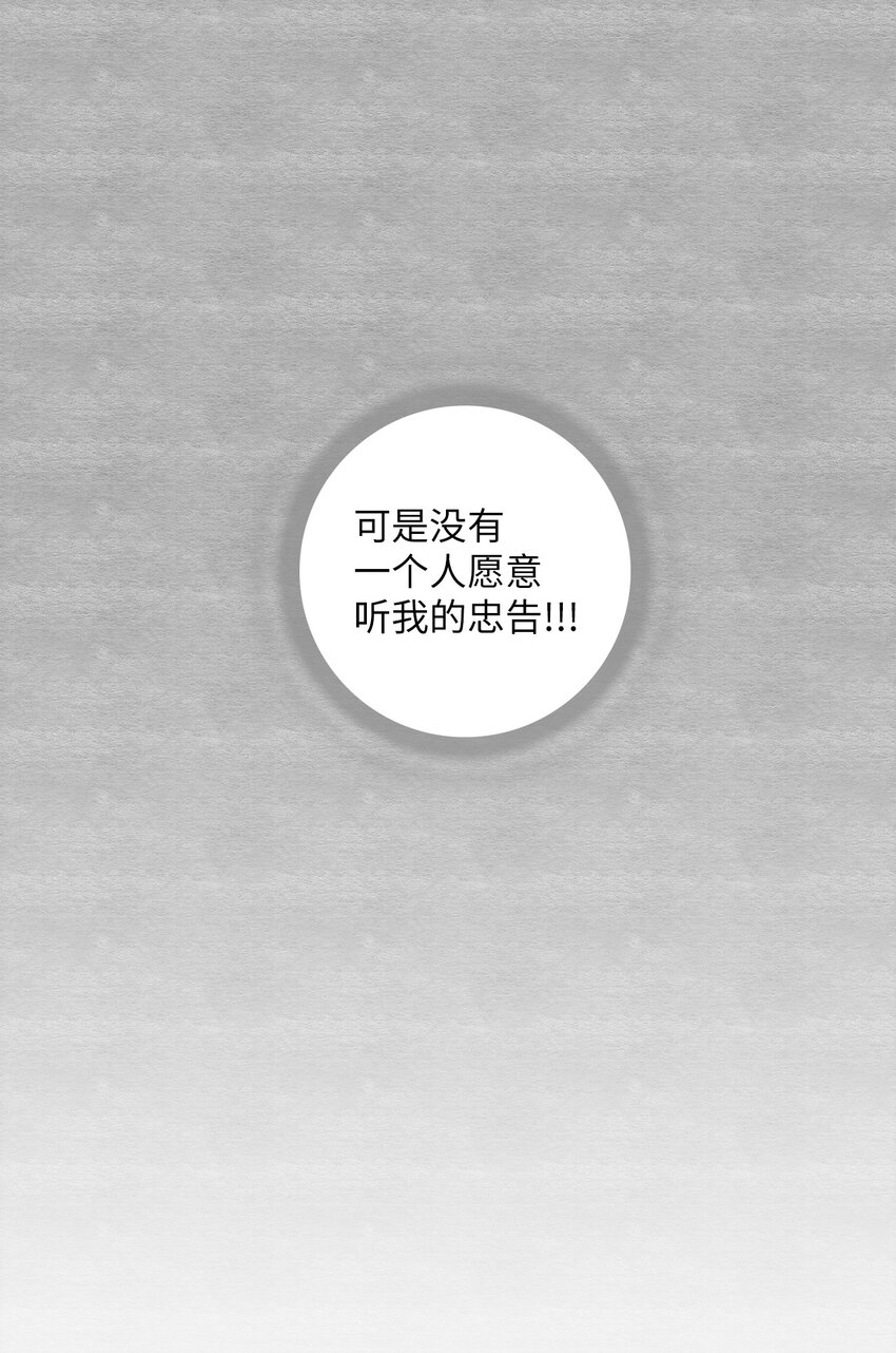 40 易阳的选择(1/2)-第40话