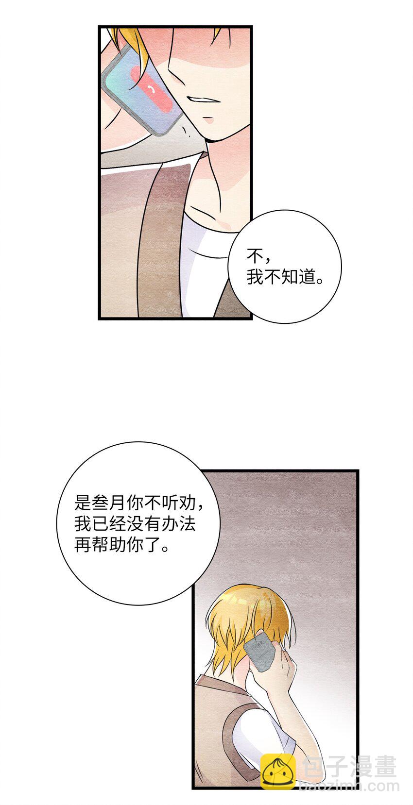 40 易阳的选择(1/2)-第40话