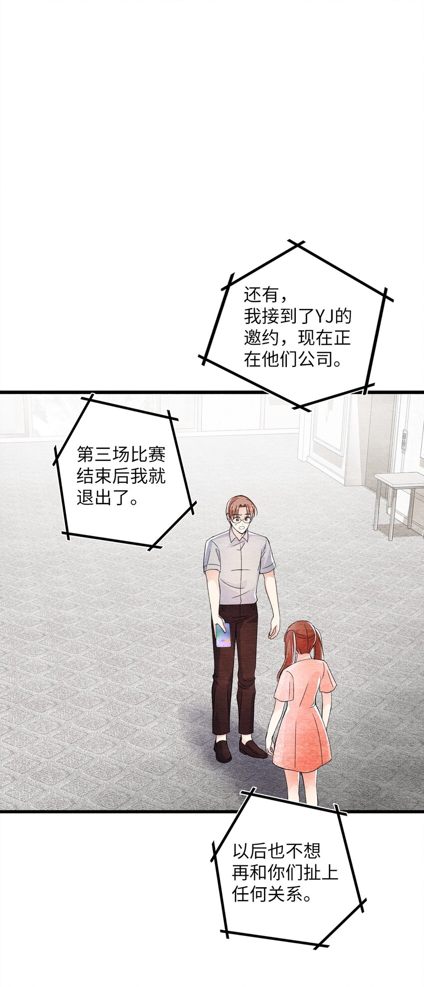40 易阳的选择(1/2)-第40话