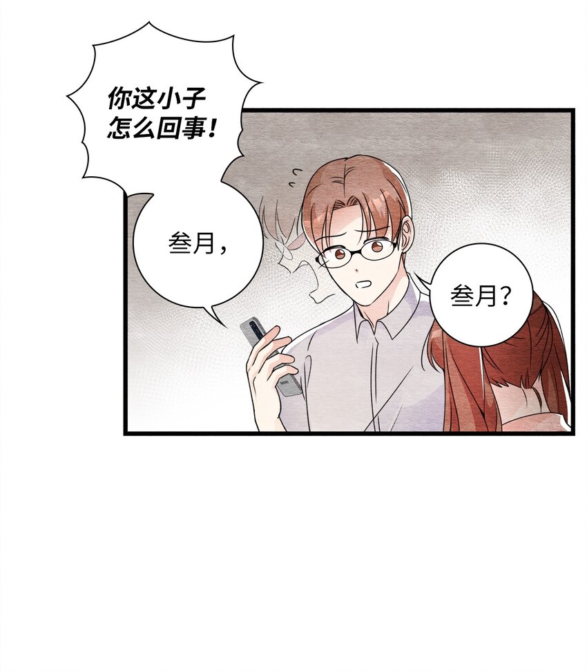 40 易阳的选择(1/2)-第40话