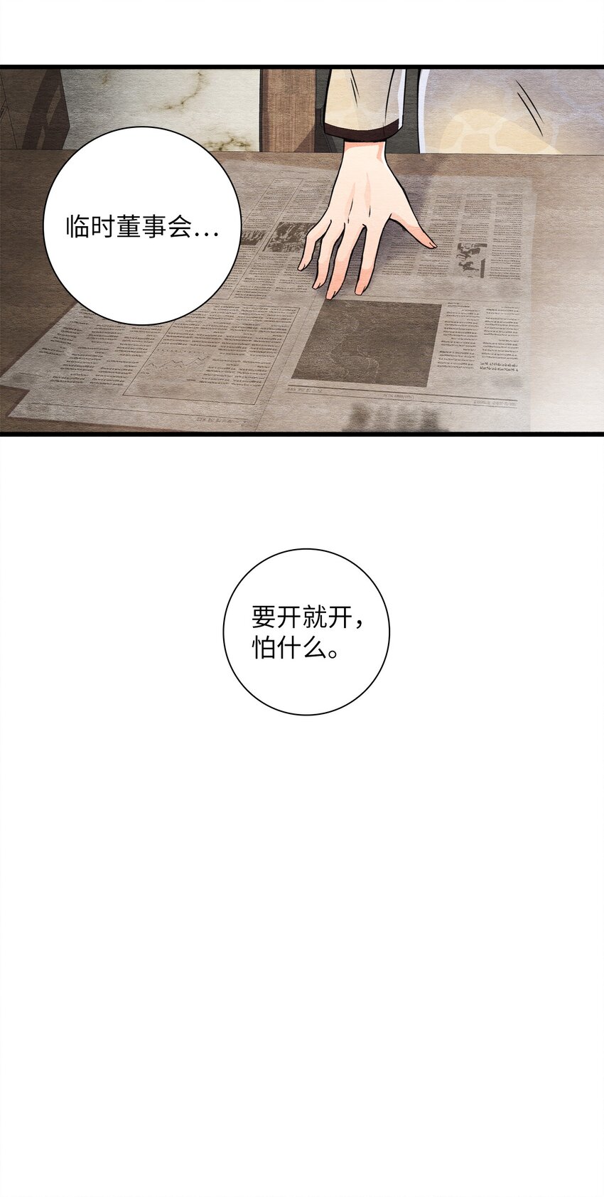 40 易阳的选择(1/2)-第40话