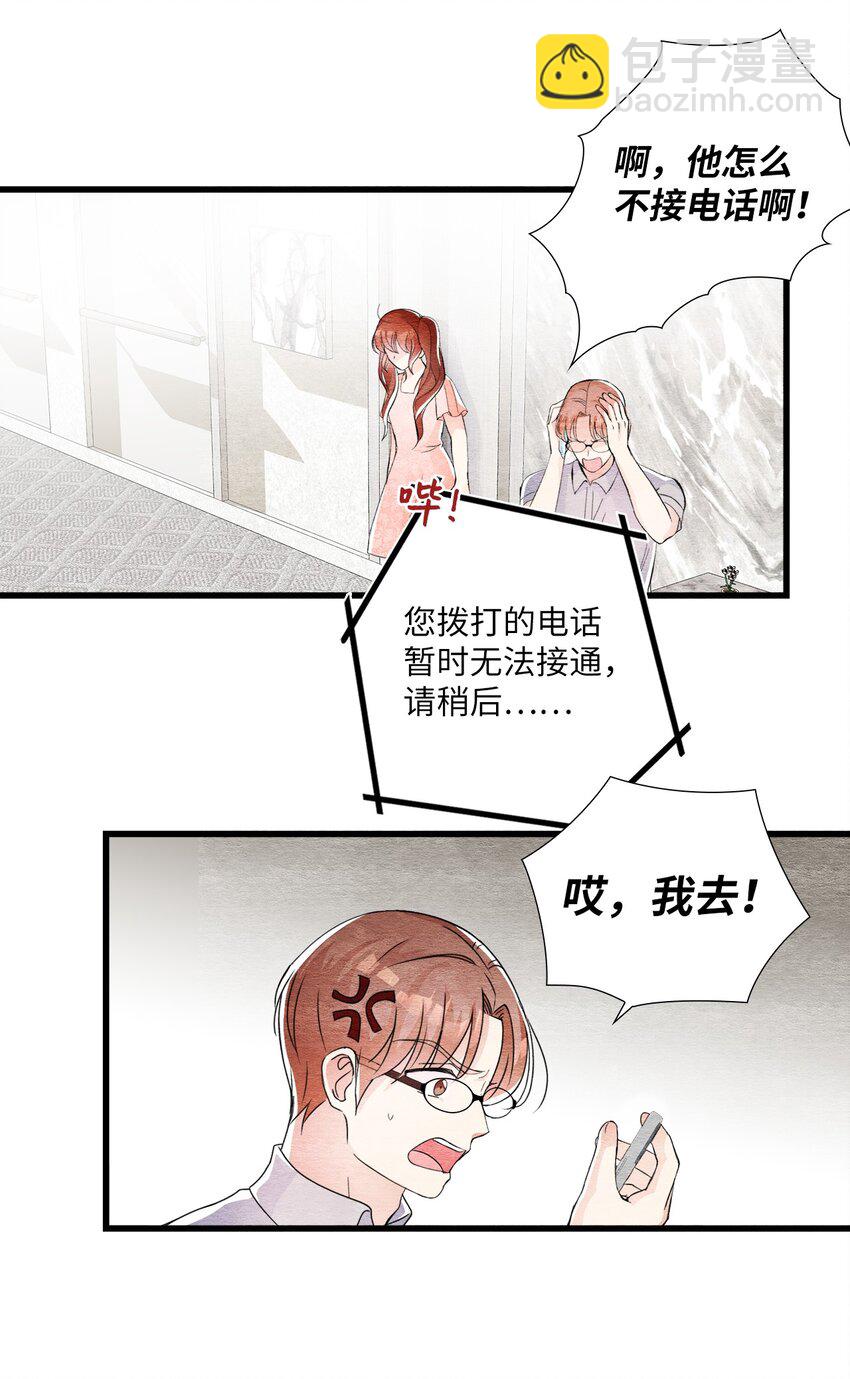 40 易阳的选择(1/2)-第40话