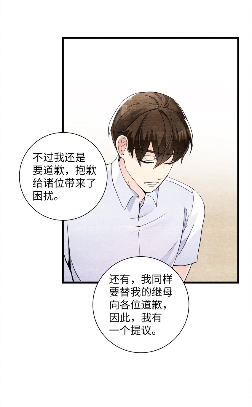42 商人的思维(1/2)-第42话