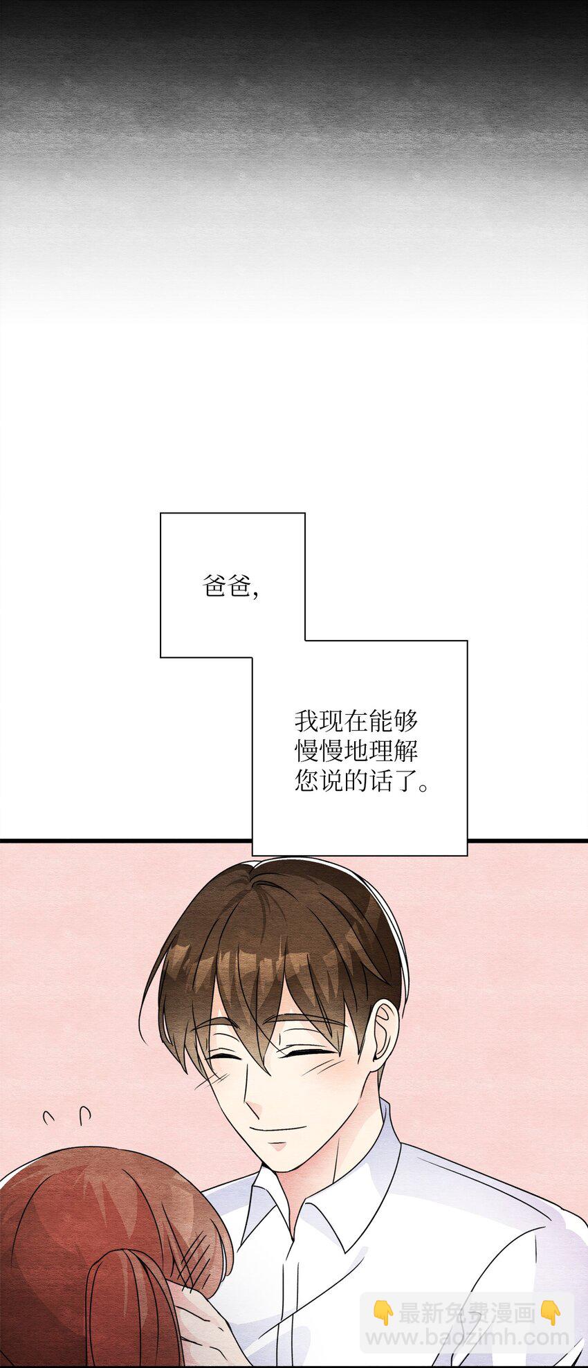 42 商人的思维(1/2)-第42话