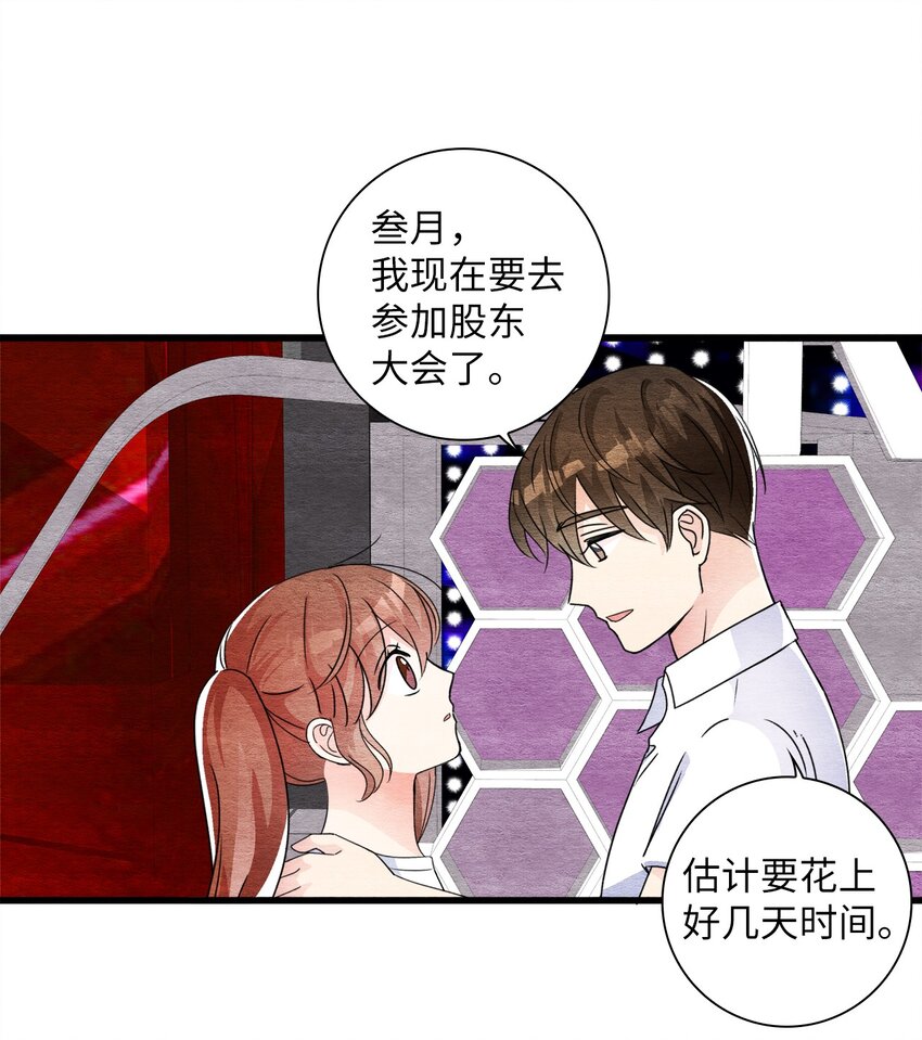 42 商人的思维(1/2)-第42话