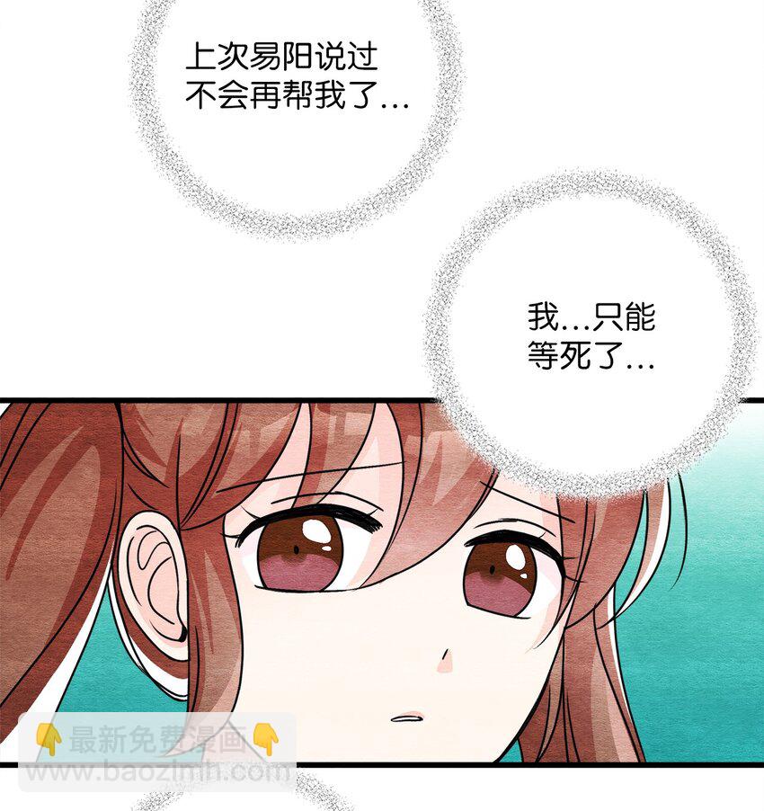 42 商人的思维(1/2)-第42话
