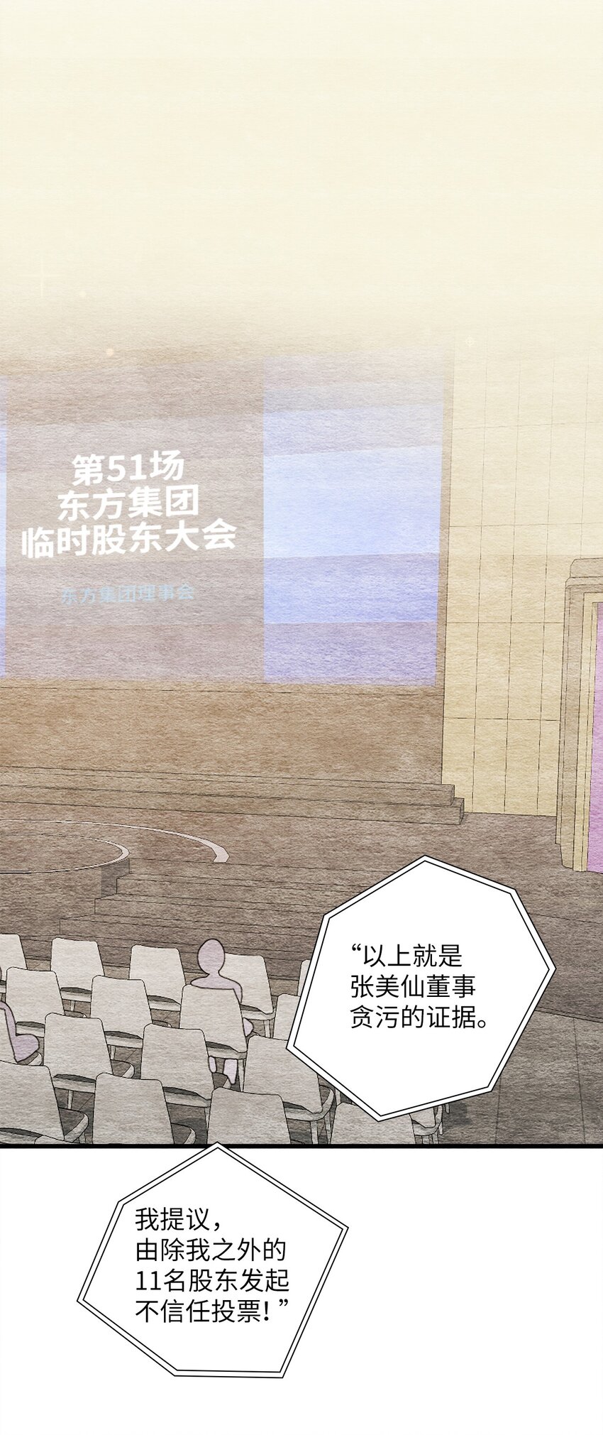 42 商人的思维(1/2)-第42话