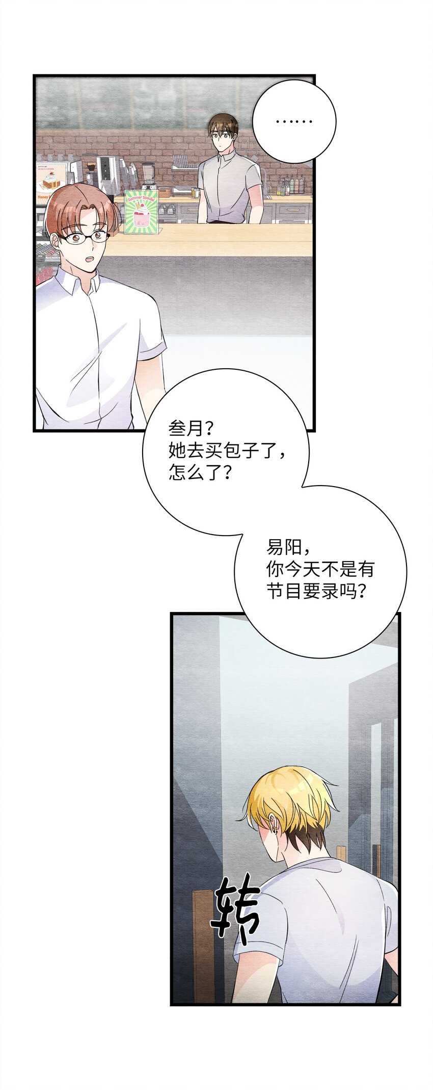 44 绑架(1/2)-第44话