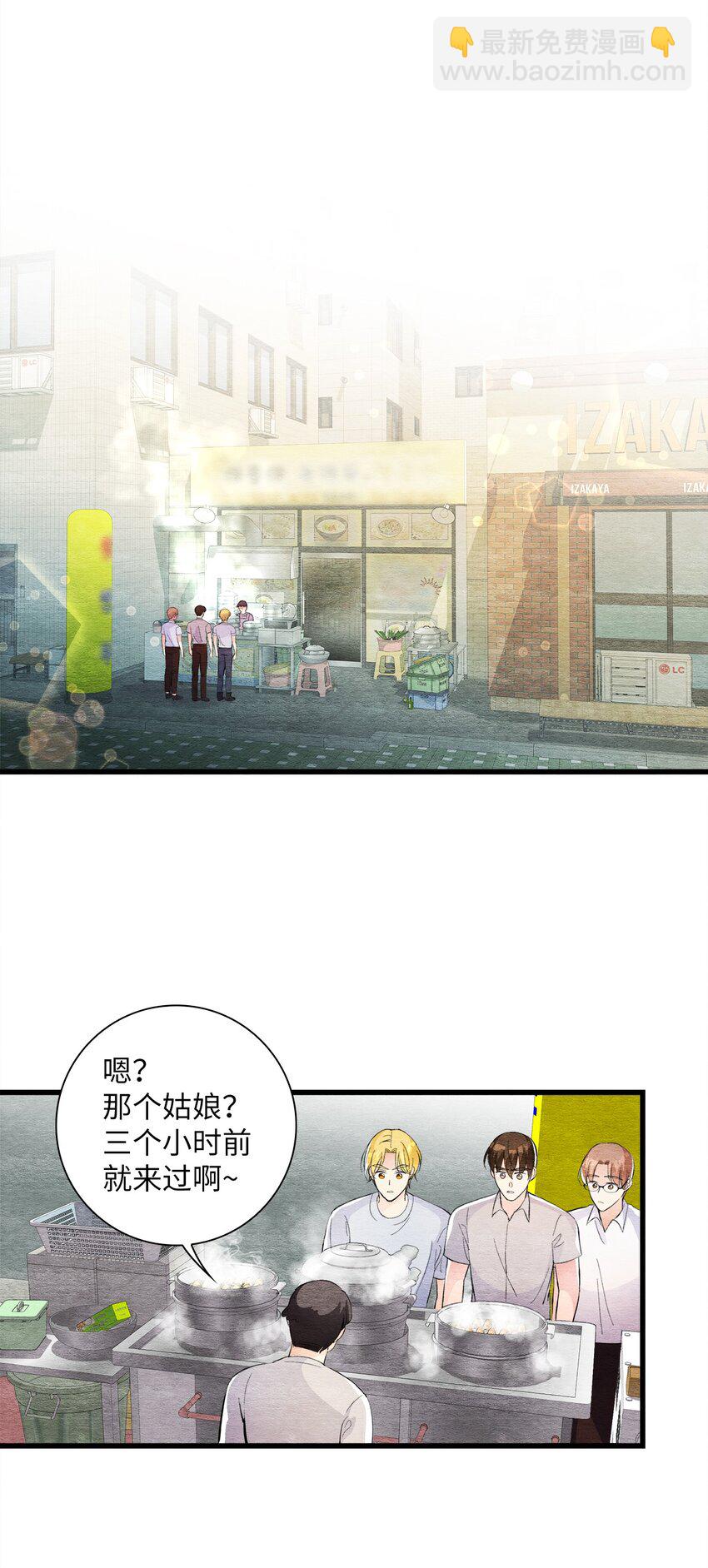 44 绑架(1/2)-第44话