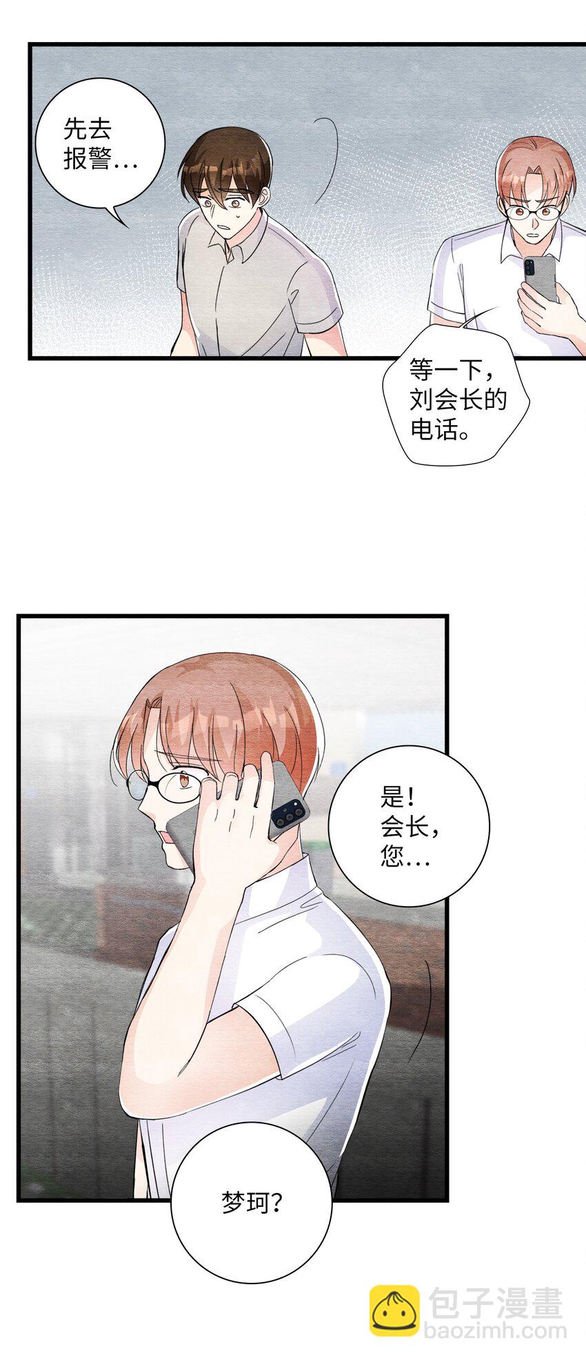 44 绑架(1/2)-第44话