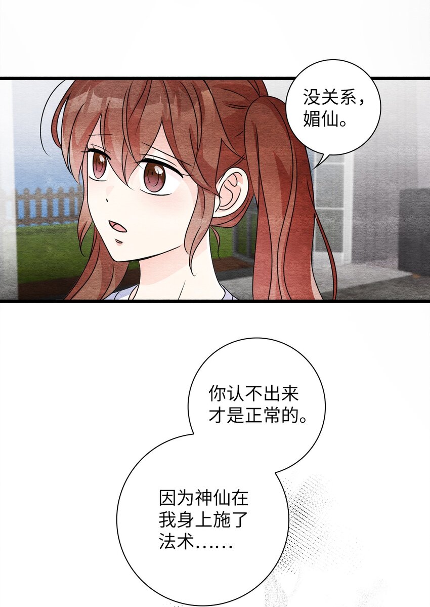46 姐妹相认(1/2)-第46话