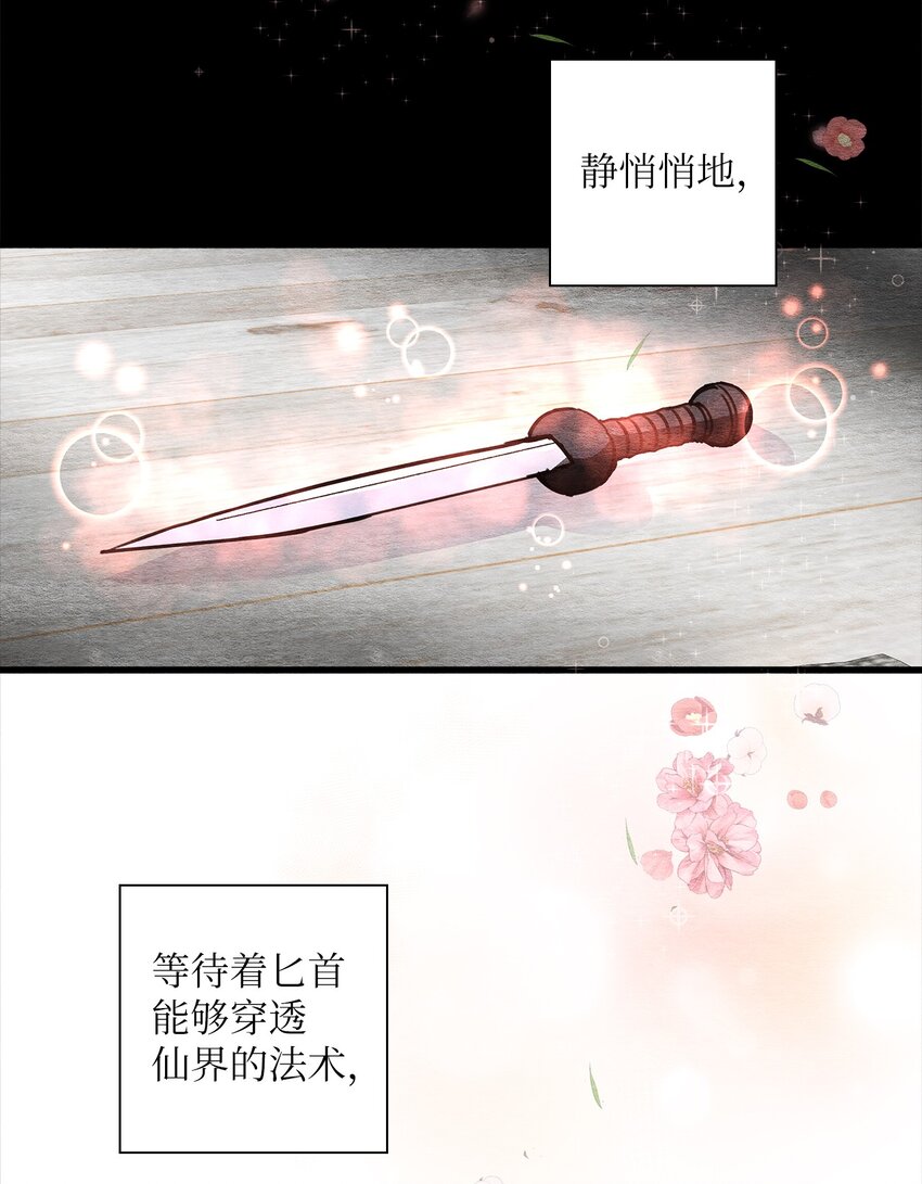 46 姐妹相认(1/2)-第46话
