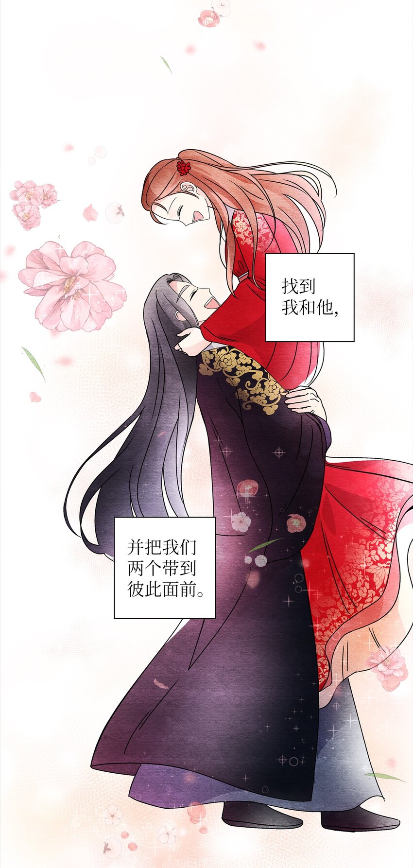 46 姐妹相认(1/2)-第46话