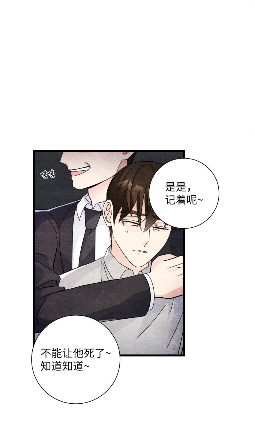 48 死不悔改(1/2)-第48话
