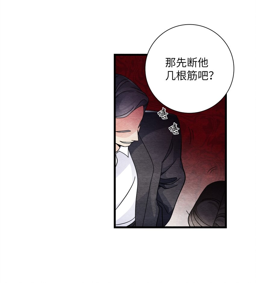 48 死不悔改(1/2)-第48话