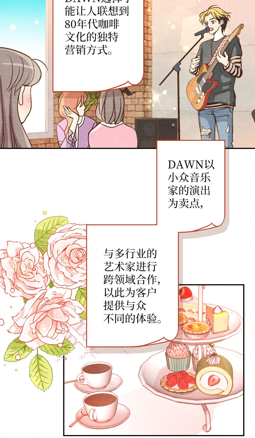 06 没有野心-第6话