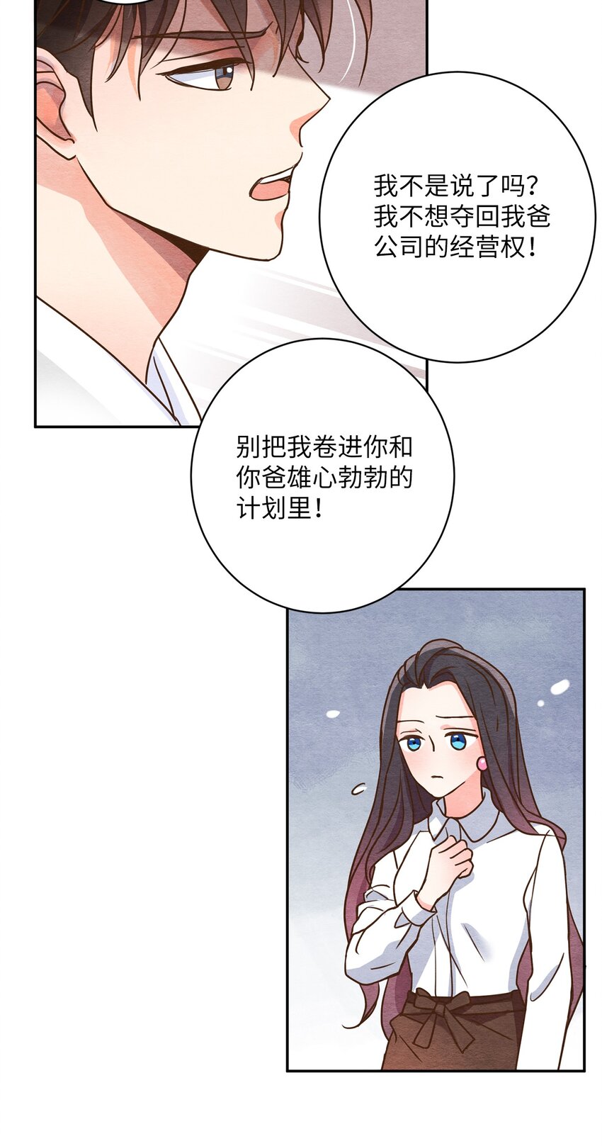06 没有野心-第6话